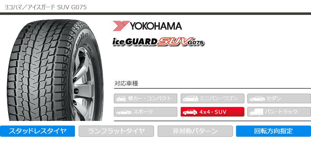 ヨコハマタイヤ（YOKOHAMA TIRE） 正規品 4本 スタッドレスタイヤ 195