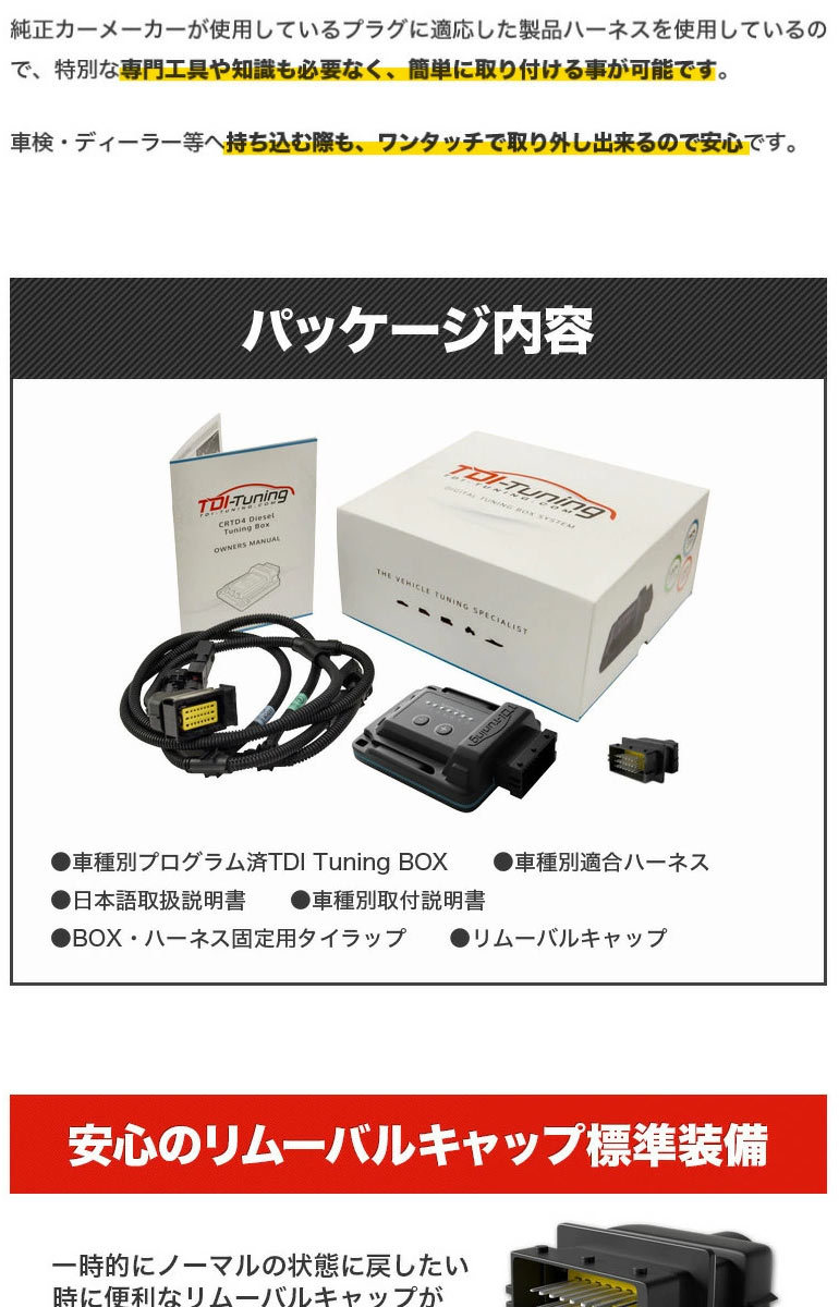 TDIチューニング 三菱 デリカD:5用 (品番:83310) : タイヤ1番 - 通販