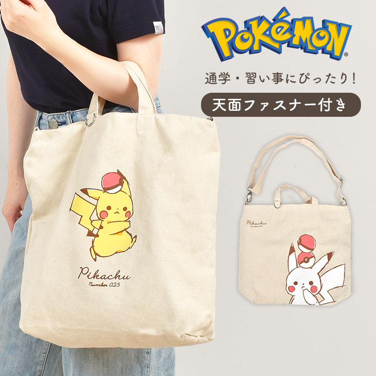 トートバッグ 帆布 キャンバス ピカチュウ ポケモン ショルダーバッグ