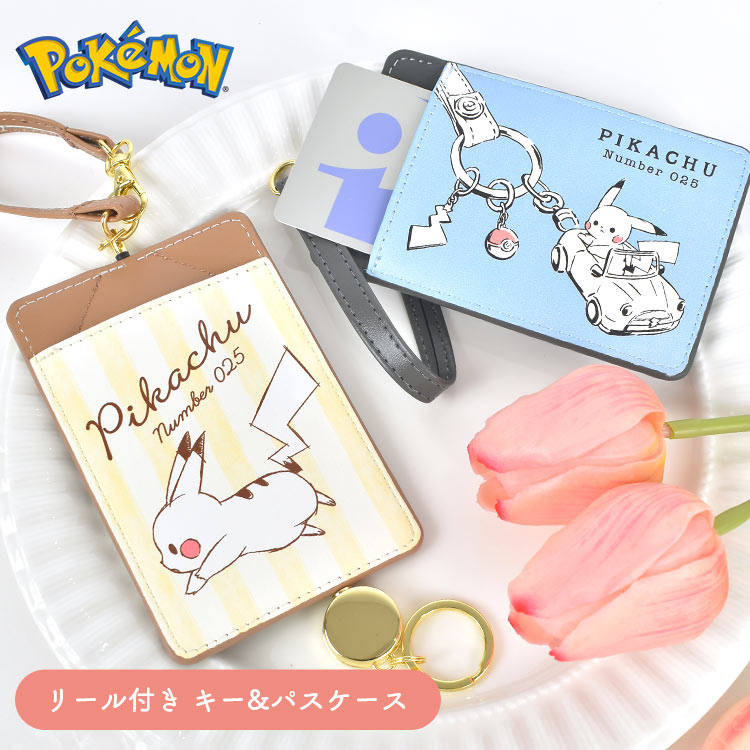 Pokemon（ポケモン） パスケース キーケース リール付き 2WAY