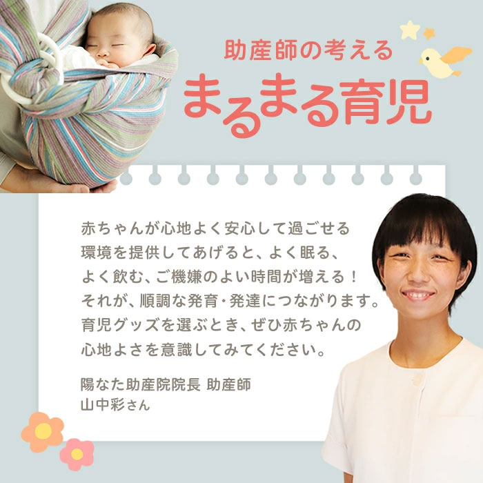 腰痛解決!トコちゃんベルト専門店 - まるまるねんねグッズ｜Yahoo