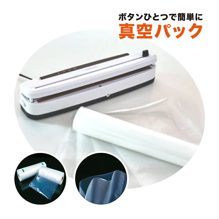 東亜産業 ビッグボーナス フードセーバー 真空パック マシーン 真空