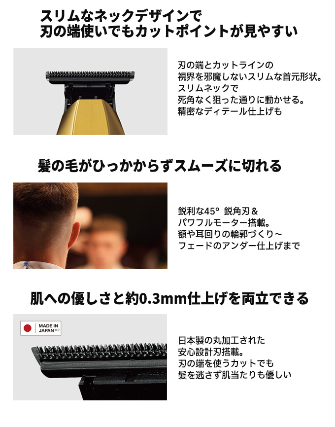 Panasonic（パナソニック） ER-XT70 T字トリマー フェード用バリカン