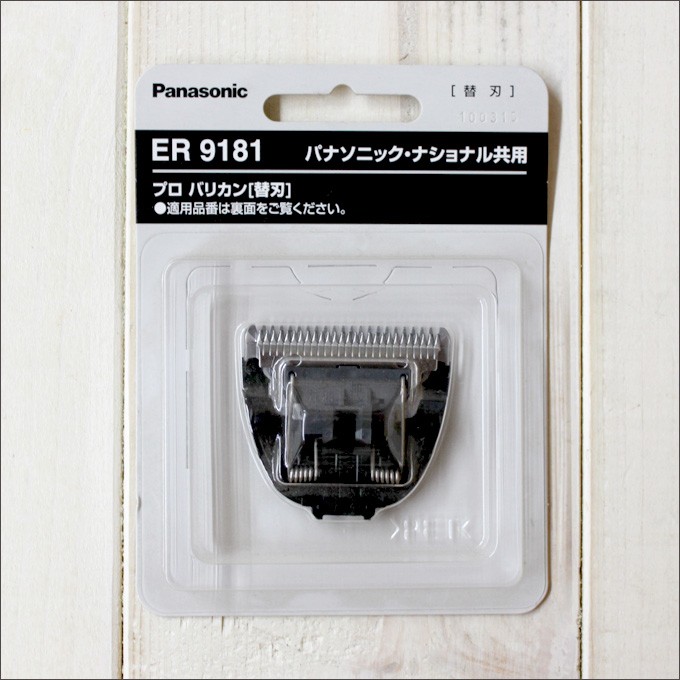 Panasonic（パナソニック） バリカン 替刃 ER9181（パナソニック