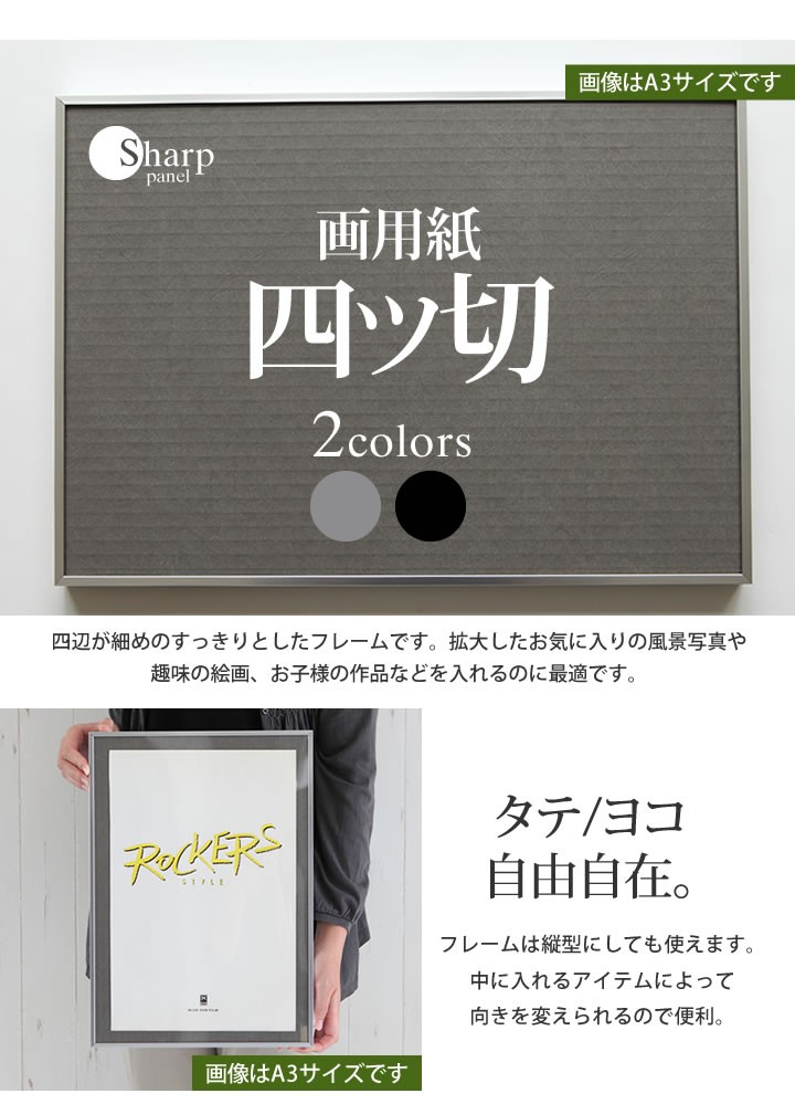 画用紙四ツ切-392×544mm 額縁 ポスターフレーム ワンタッチで入れ替え