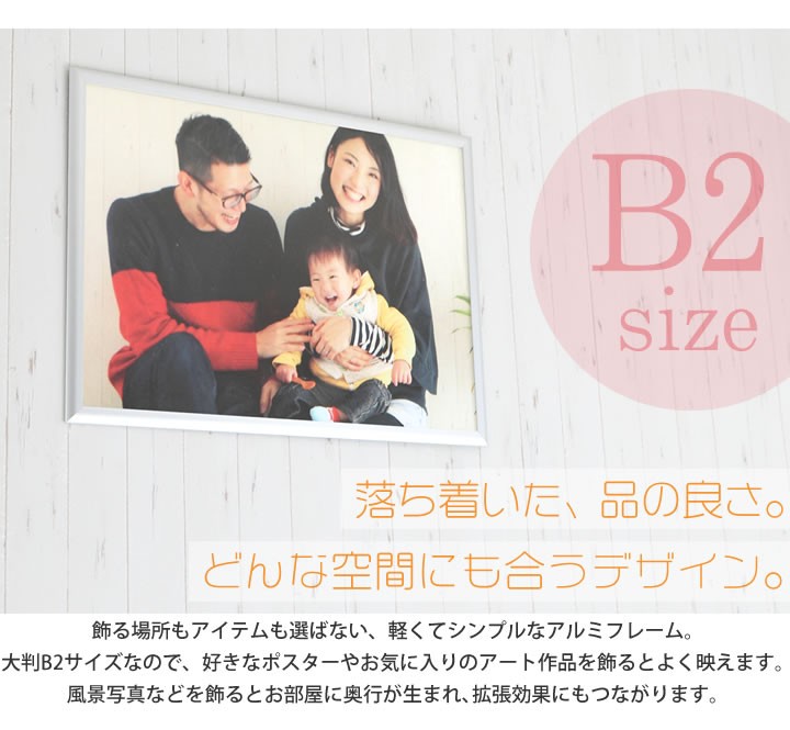B2サイズ 515×728mm 額縁 ポスターフレーム パネル 曲面がきれいな