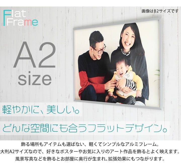 A2サイズ 420×594mm 額縁 ポスターフレーム パネル 軽くて安価、安全