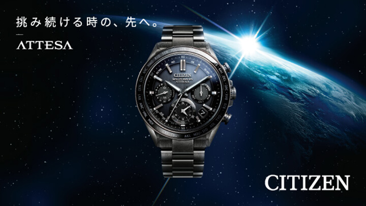 ATTESA（CITIZEN） お取り寄せ シチズン アテッサ エコドライブ メンズ