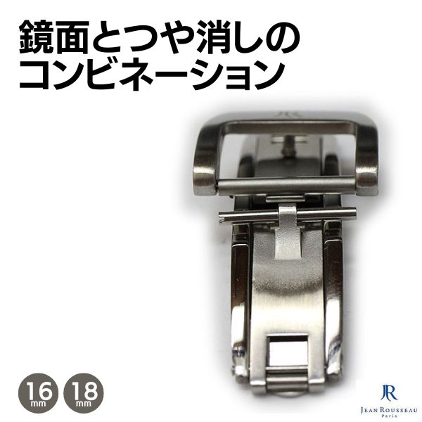 Dバックル ジャンルソー 両開き 16mm 18mm シルバー 腕時計 金具