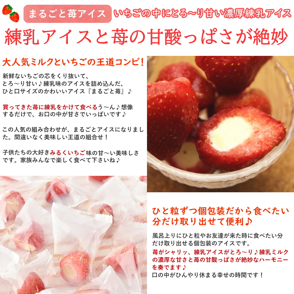 まるごと苺アイス 20粒入り ラッピング アイス いちご イチゴ 母の日