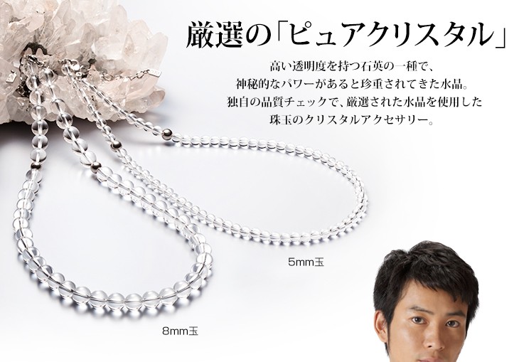 Phiten（ファイテン） 水晶ネックレス 40cm(8mm玉) : tokusenya - 通販