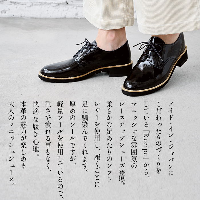 Recipe（レシピ） オックスフォードシューズ レディース 本革 エナメル