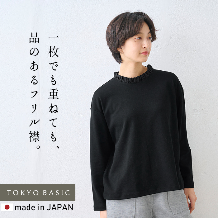 TOKYO BASIC レディース トップス 長袖 コットン100% フリル襟