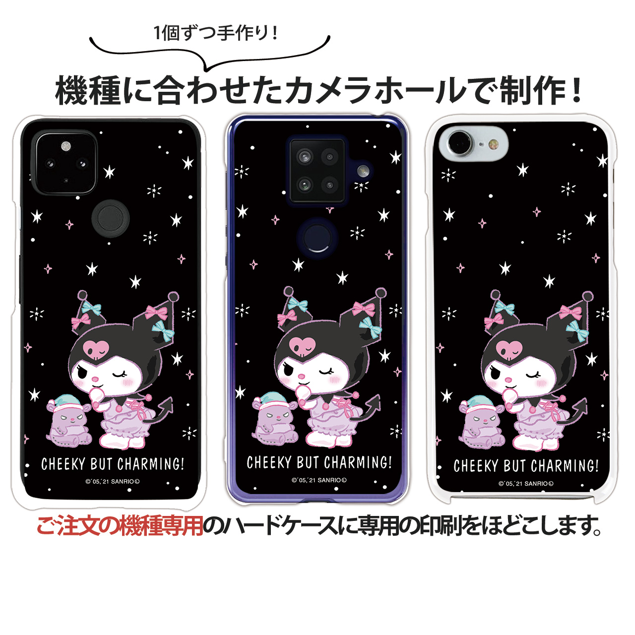 sanrio（サンリオ） クロミ Xperia 10 II SO-41A ケース ハード カバー