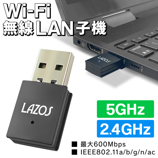 無線LAN 子機 WiFi 小型 無線LANアダプター USB レシーバー 最大