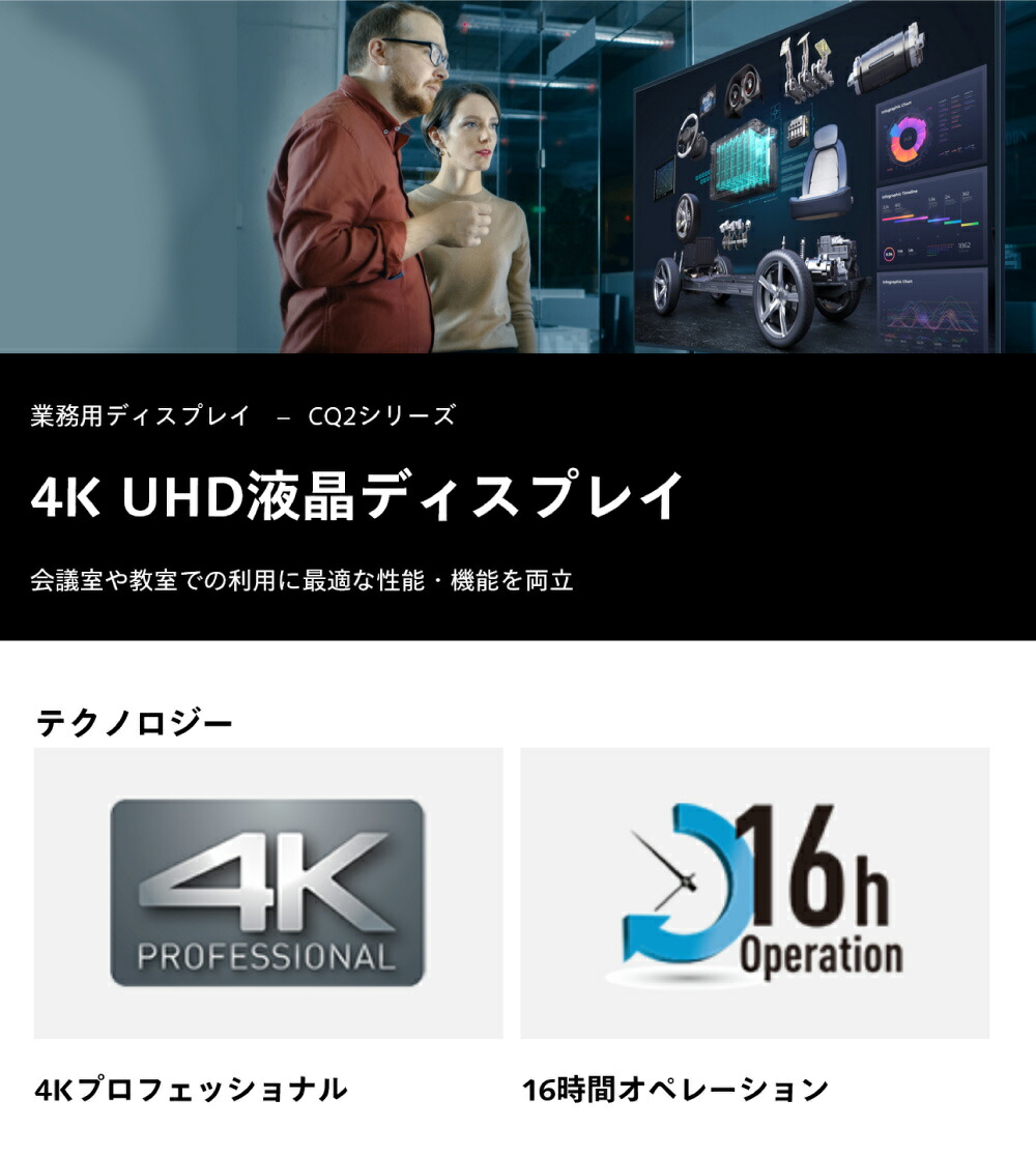Panasonic（パナソニック） (受注生産品) 4K対応デジタルサイネージ TH