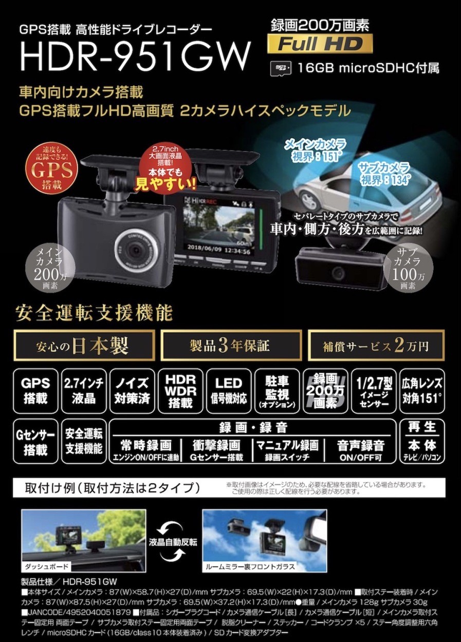 コムテック（Comtec） ドライブレコーダー 車内向けカメラ搭載 2カメラ