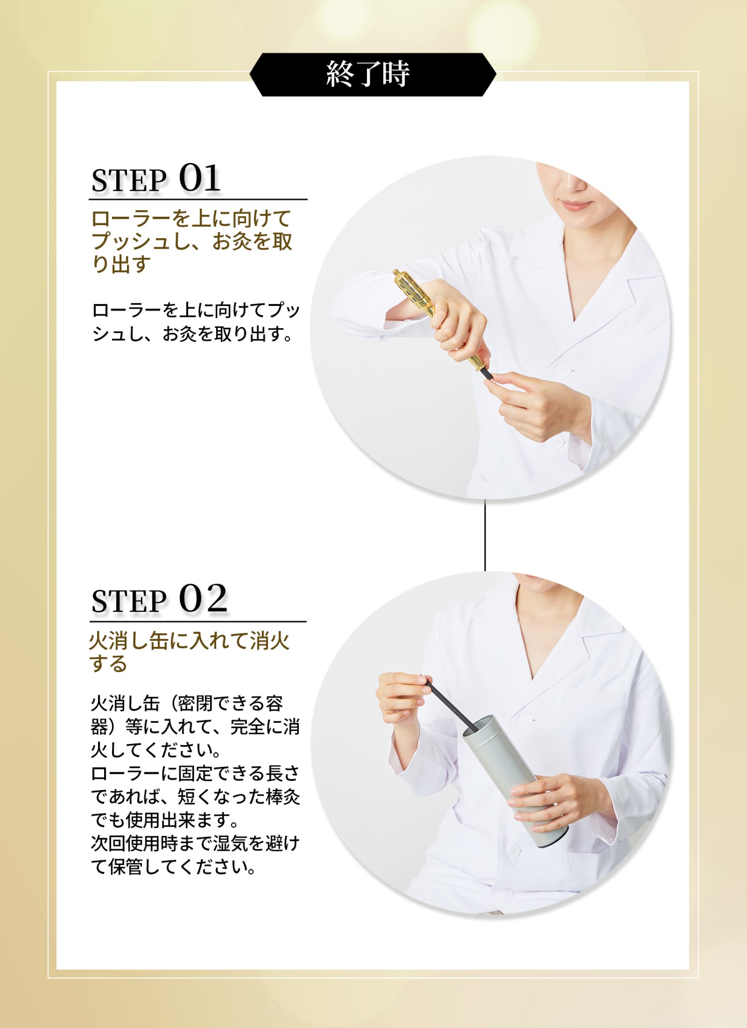 トワテック 無煙Mサイズ｜温灸ローラー＆炭化棒灸セット（M） irodori