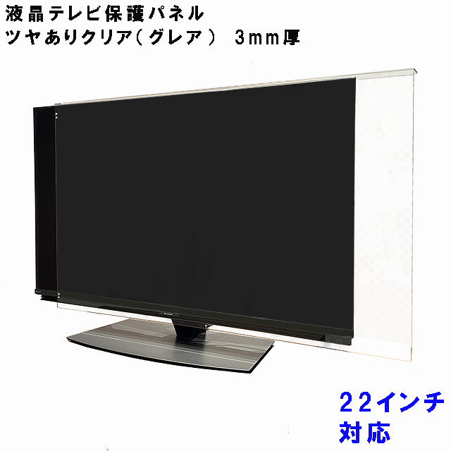 テレビ 液晶テレビ 22インチ」の人気商品一覧 | 安い商品を通販サイト