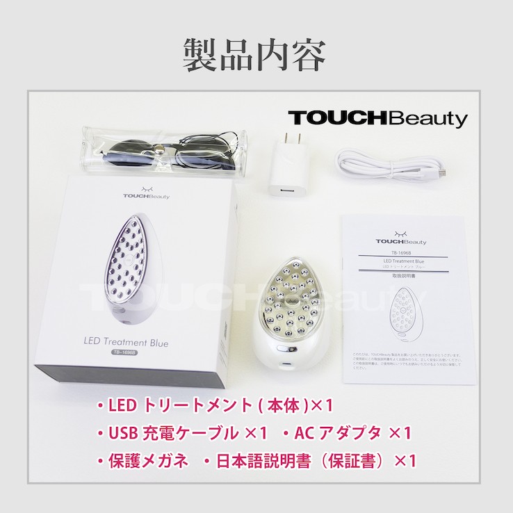 TOUCHBeauty LEDトリートメント 美顔器 フォトフェイシャル シミ