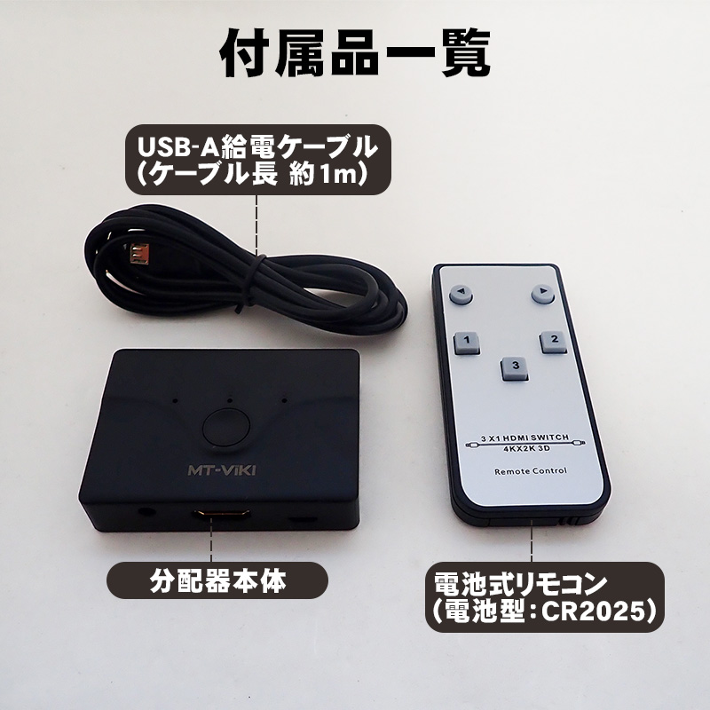 HDMI切替器 リモコン付き 3入力 1出力 スプリッター セレクター