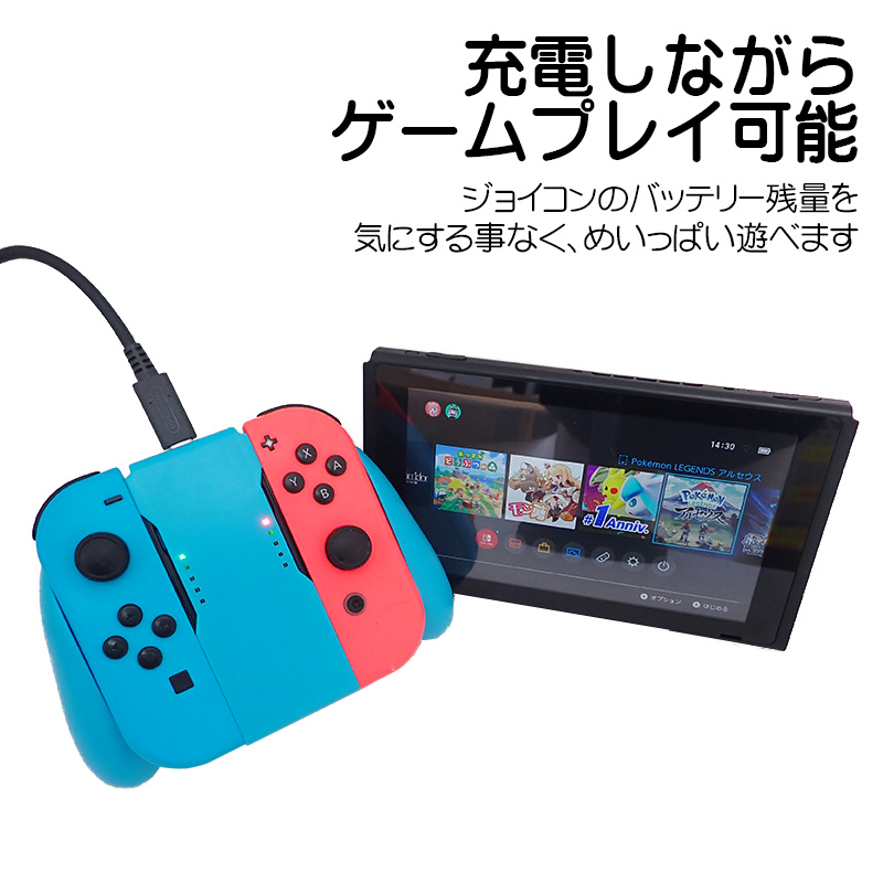 Joy-Con用 充電グリップ 任天堂 Nintendo Switch ニンテンドー