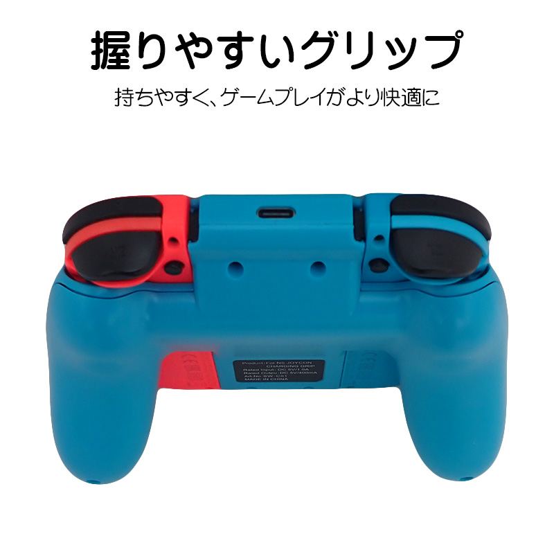 Joy-Con用 充電グリップ 任天堂 Nintendo Switch ニンテンドー
