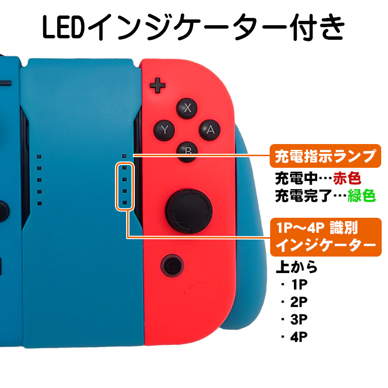 Joy-Con用 充電グリップ 任天堂 Nintendo Switch ニンテンドー