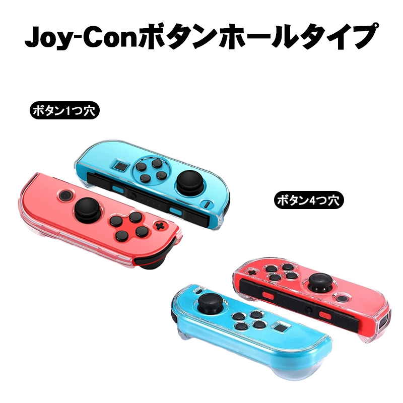 Nintendo Switch 通常モデル専用 本体カバー クリア ハードケース 分