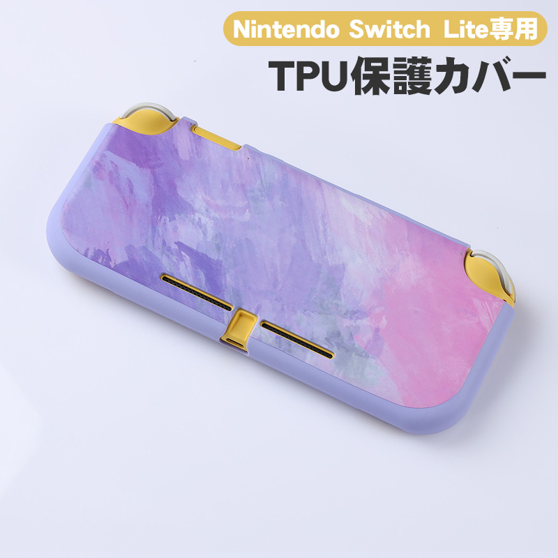 Nintendo Switch Lite用 2点セット 本体カバーと液晶保護フィルム