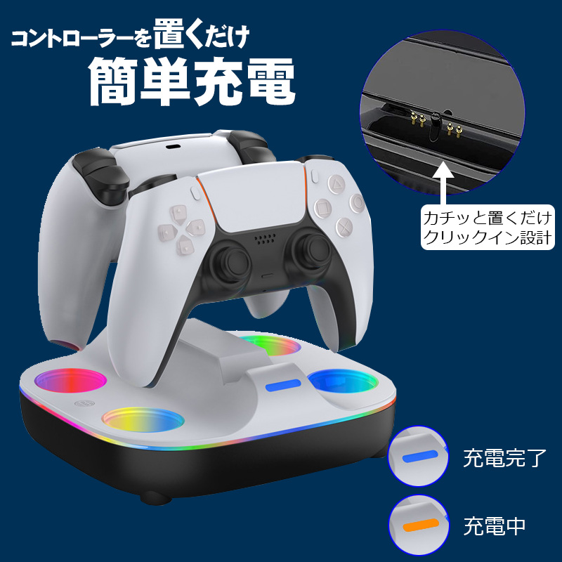 PS5コントローラー用 充電スタンド [ZHX-PSD01] アウトレット商品 2台