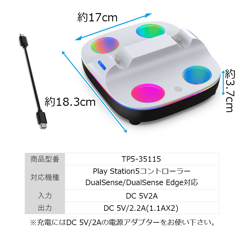 PS5コントローラー用 充電スタンド [ZHX-PSD01] アウトレット商品 2台