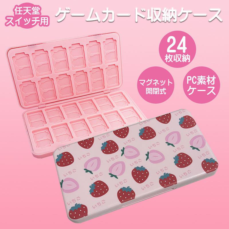 Nintendo Switch用 ゲームカードケース ゲームカード24枚収納 MicroSD