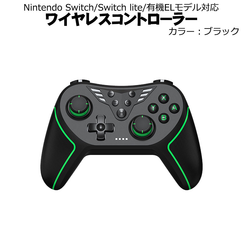 ワイヤレスコントローラー Nintendo Switch SwitchLite 有機ELモデル