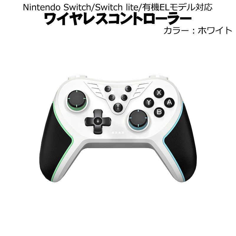 ワイヤレスコントローラー Nintendo Switch SwitchLite 有機ELモデル