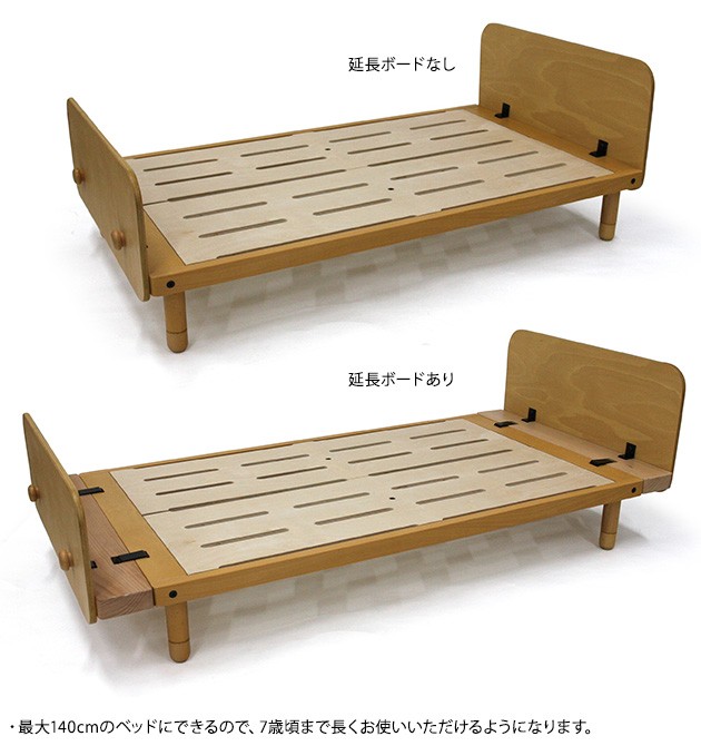 キッズベッド 延長ボード 専用ボード キッズ HOPPL ホップル