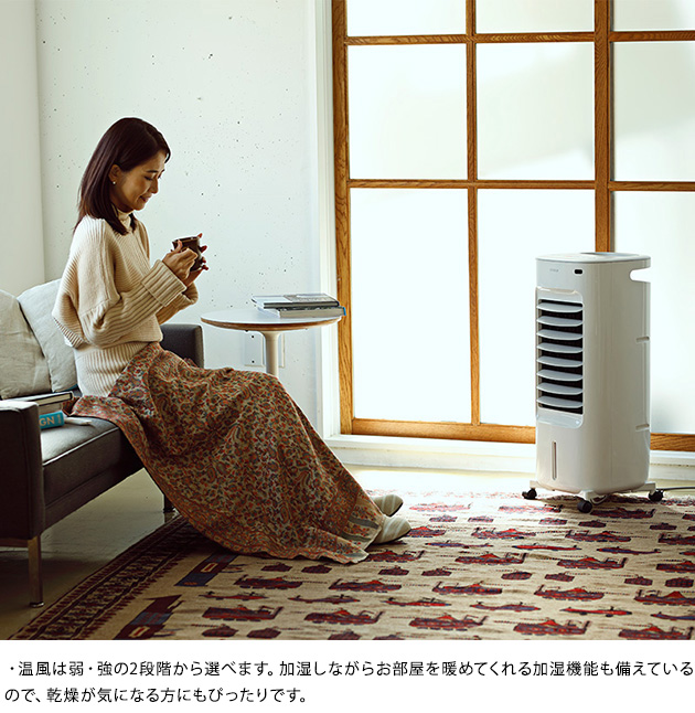 冷風扇 ヒーター 加湿器 おしゃれ シンプル スポットクーラー 温風扇