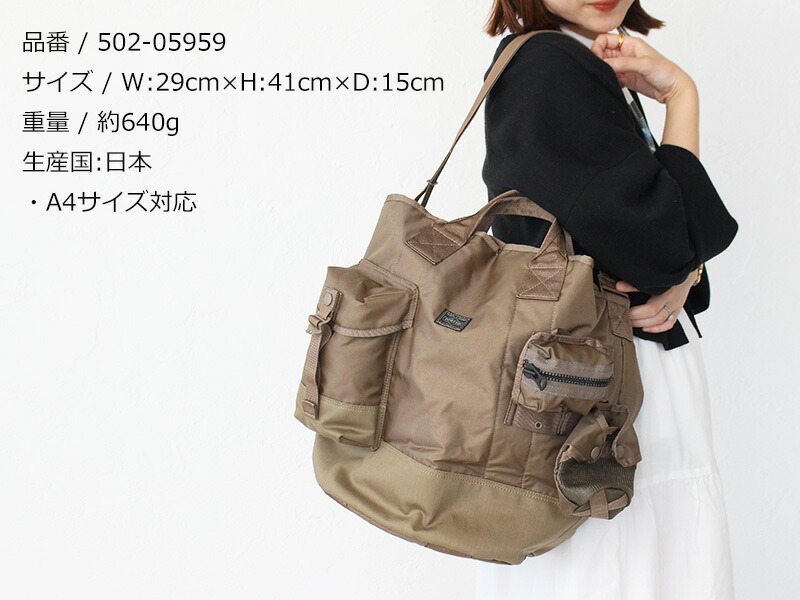 PORTER ポーター オール 2ウェイバケットトート 502-05959 吉田カバン