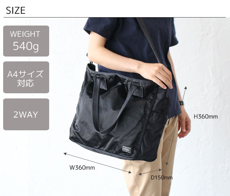 PORTER ポーター フレーム 2WAYトートバッグ 690-17845 吉田カバン