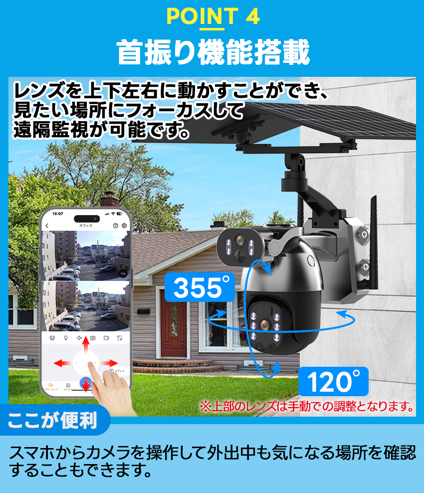 防犯カメラ 屋外 家庭用 ソーラー 300万画素 デュアルレンズ