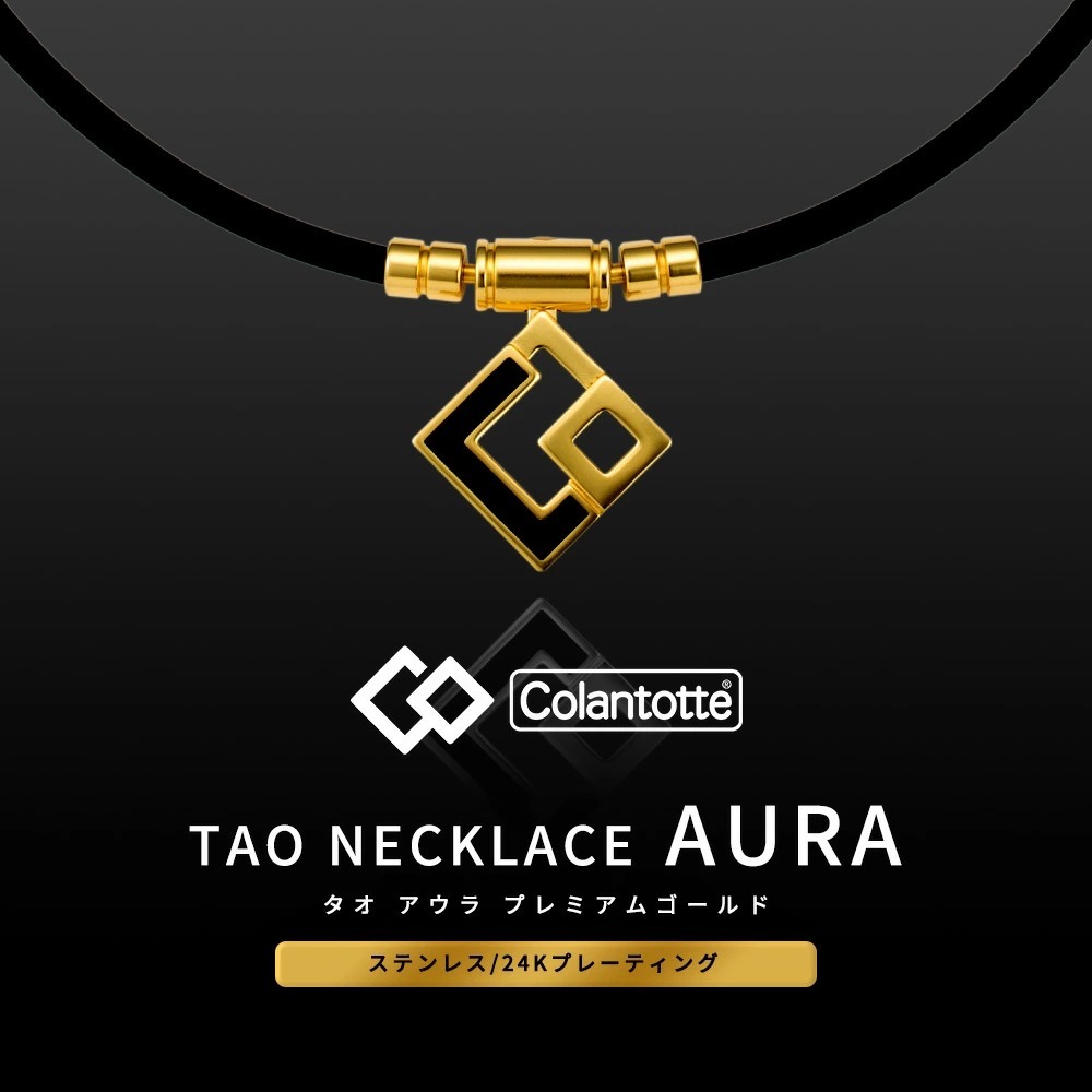 ColanTotte（コラントッテ） TAO ネックレス AURA プレミアム ゴールド