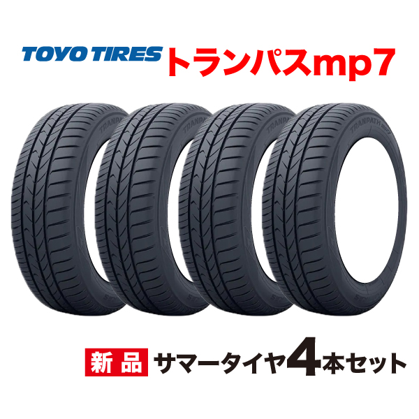 TRANPATH 25年製 225/60R17 4本セット トランパスmp7 新発売MPZ後継