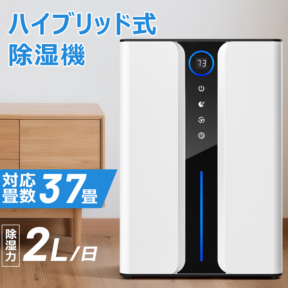 クーポンで7,633円！／2025最新型 除湿機 ハイブリッド式 衣類乾燥