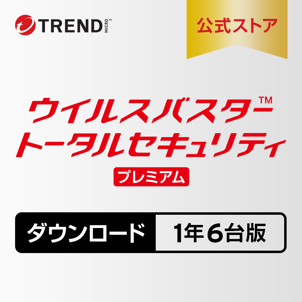 トレンドマイクロ（TRENDMICRO） ウイルスバスター クラウド +