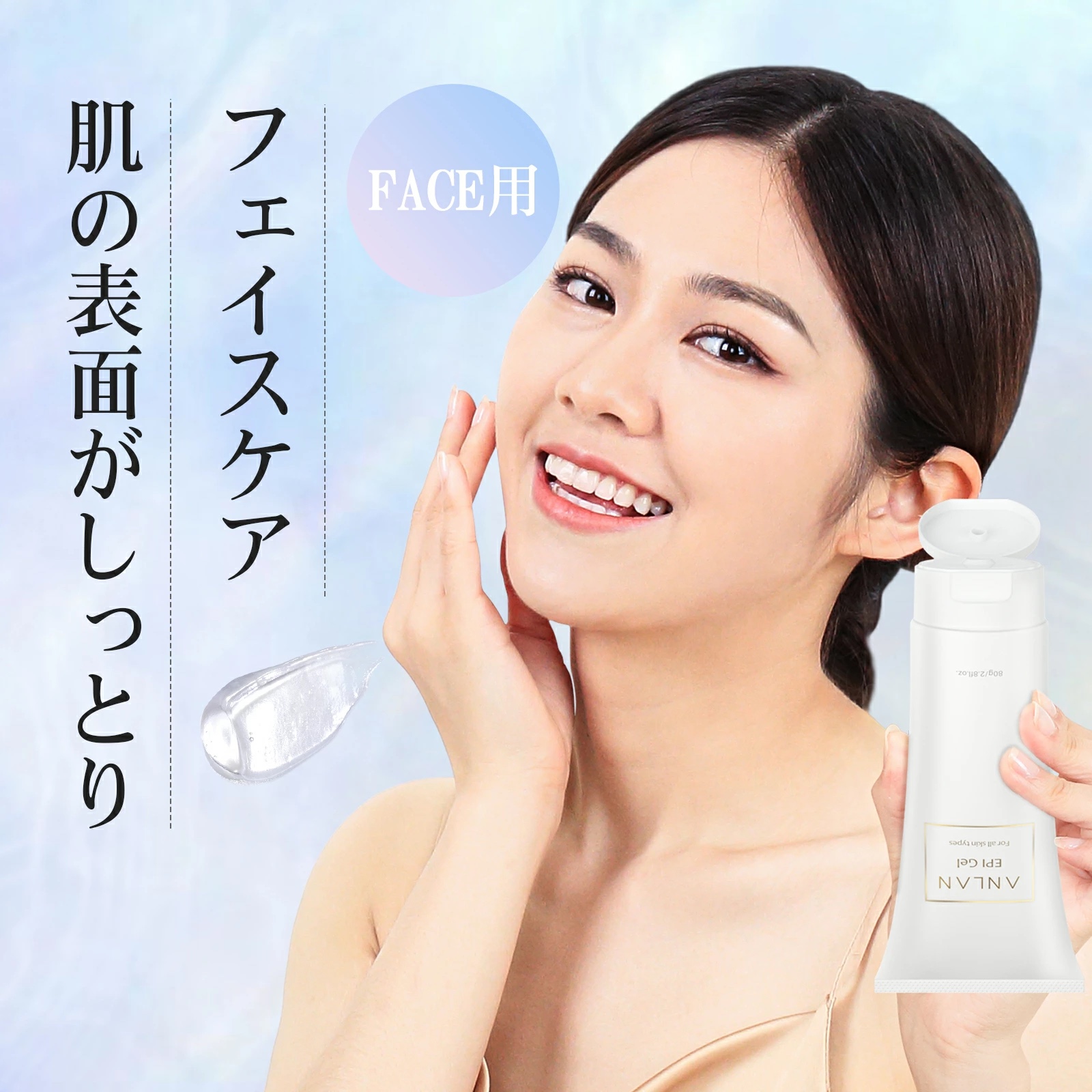 フェイスジェル・ゲル epiplus200g フェイスジェル・ゲル epiplus200g