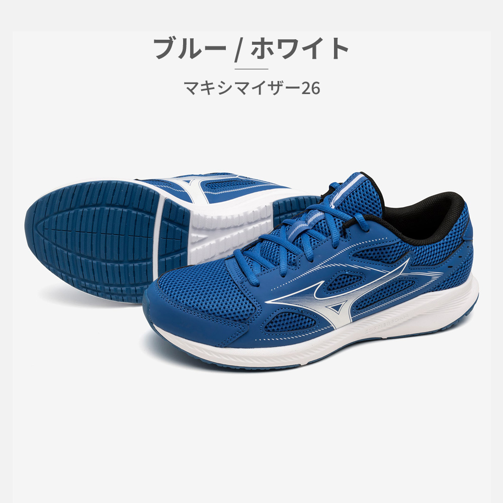 MIZUNO（ミズノ） メンズ レディース マキシマイザー26 K1GA2400
