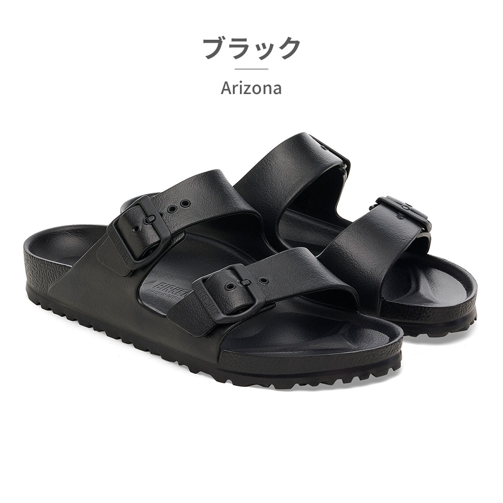 BIRKENSTOCK（ビルケンシュトック） Arizona EVA アリゾナ 国内正規品