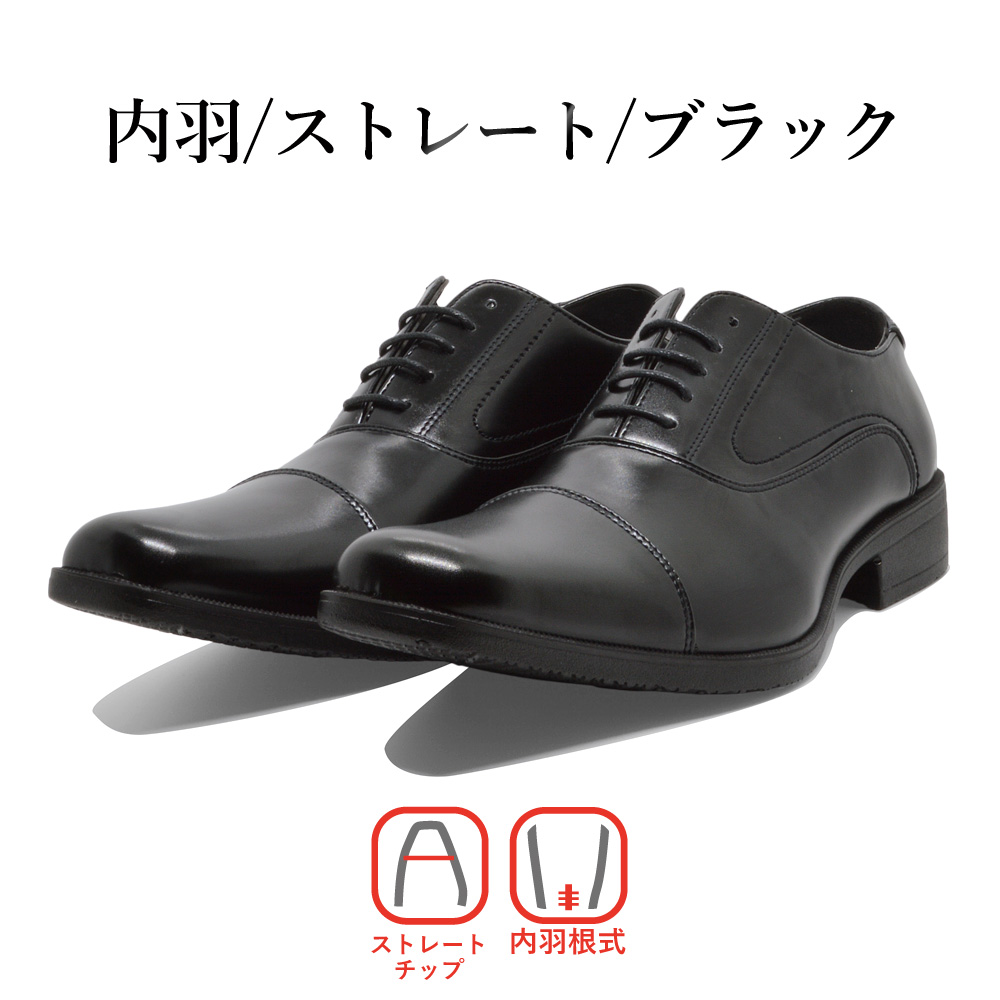 メンズビジネスシューズ（靴幅（ワイズ）：E）｜シューズ