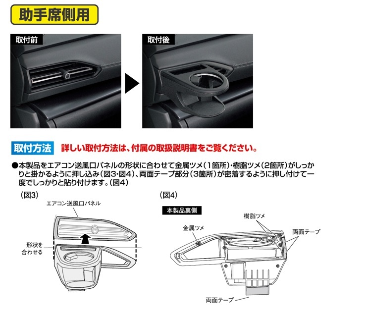 槌屋ヤック SY-SB9 VN系 レヴォーグ専用 エアコン ドリンクホルダー
