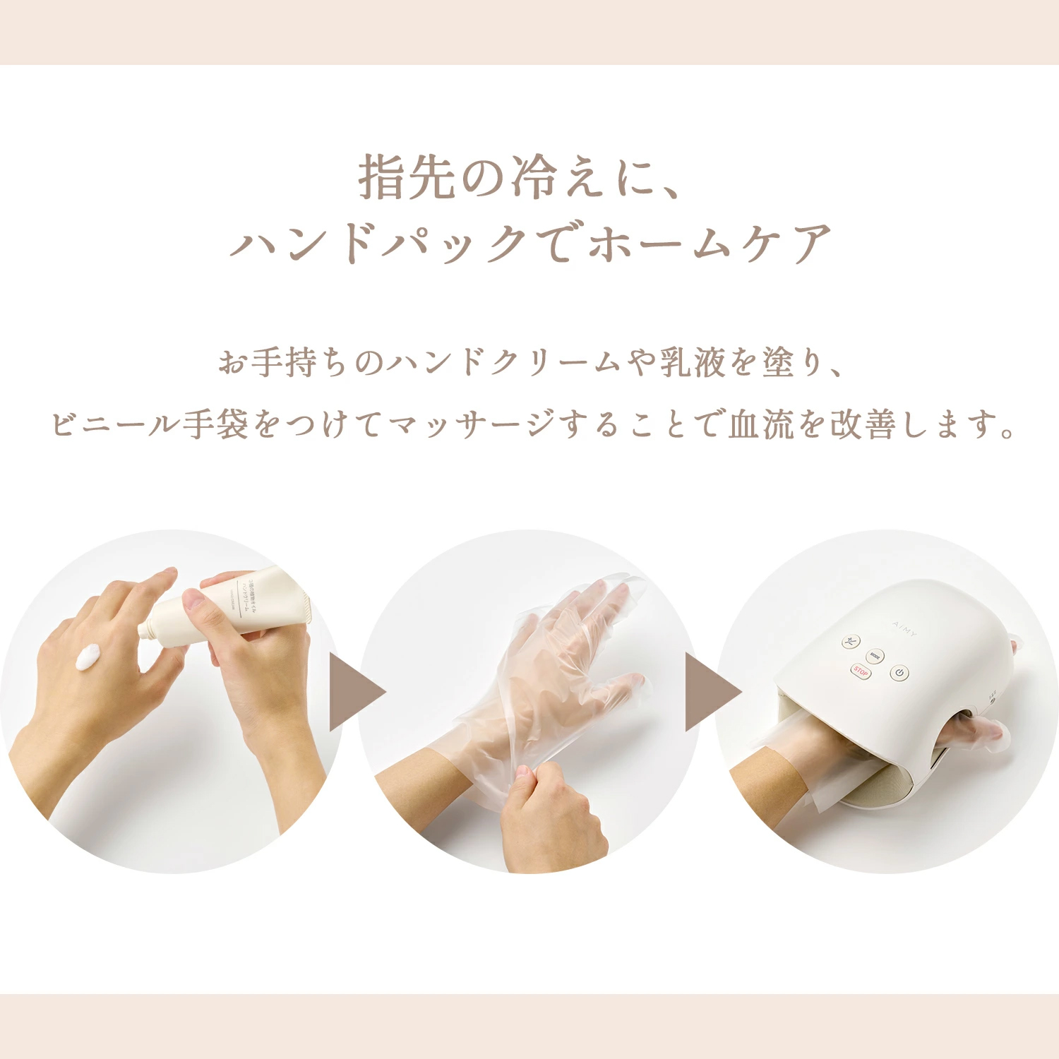 AiMY（エイミー） ハンドマッサージャー ハンドケア マッサージ 手 指
